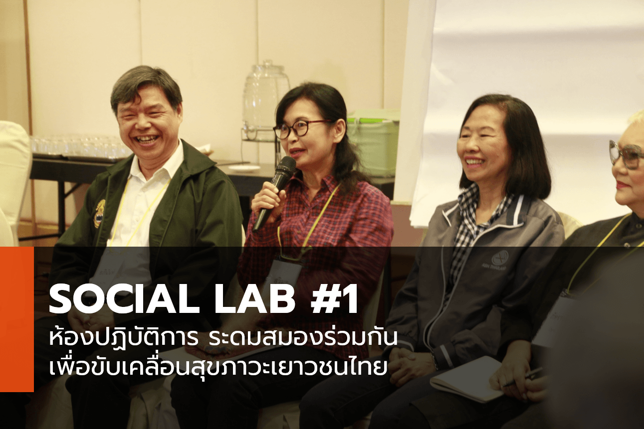 SocialLab1_coverNews